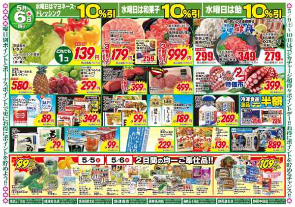 2026年5月5〜6日まで家族で楽しむゴールデンウイークnew-2