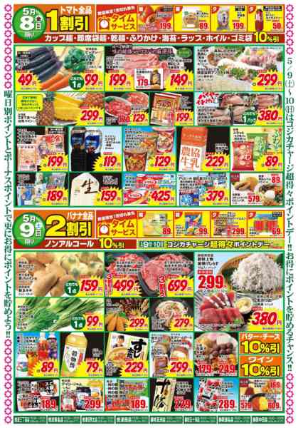 2026年5月7〜9日まで木曜大市-2