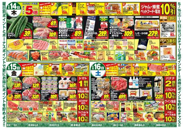 2026年5月14〜16日まで涼味＆スタミナメニュー！new-2
