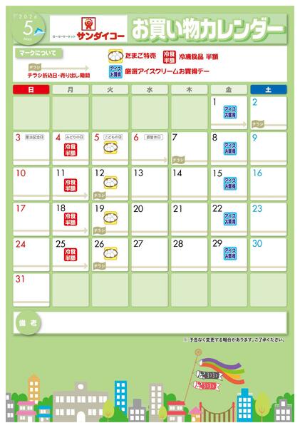 最新チラシ-3