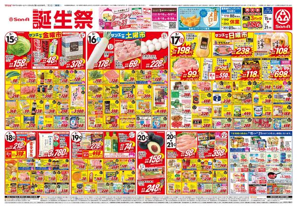 食品_誕生祭-1