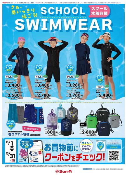 衣料_スクール水着new-1