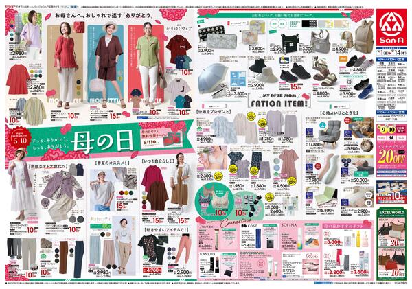 衣料_母の日-1
