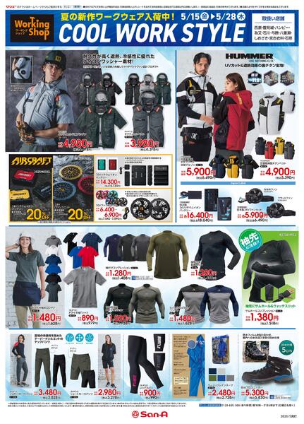 衣料_ワーキングショップ-1
