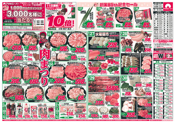 5月27日〜30日new-1