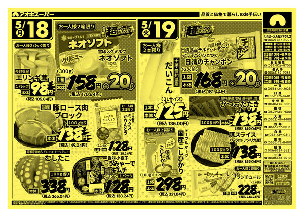 5月16日〜19日new-2