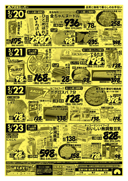 5月17日〜23日new-2