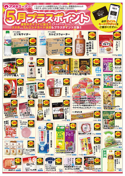 5月1日〜31日-1