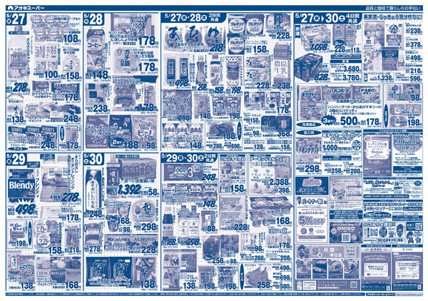 5月27日〜30日-2