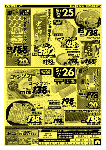 5月23日〜26日-2