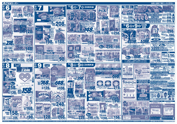 5月6日〜9日new-2