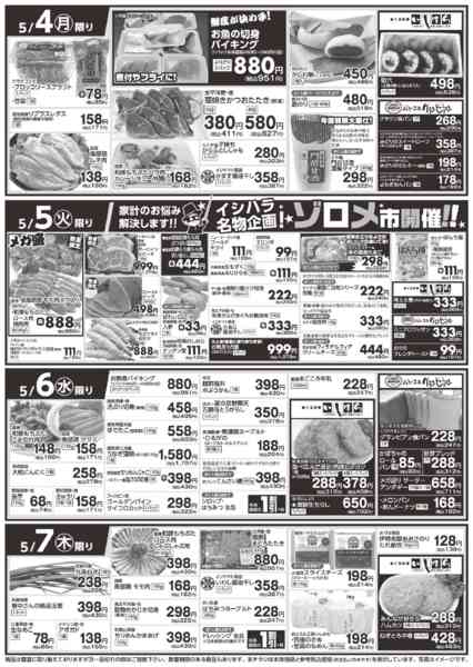 2026年5月4〜7日までGW特集！-2