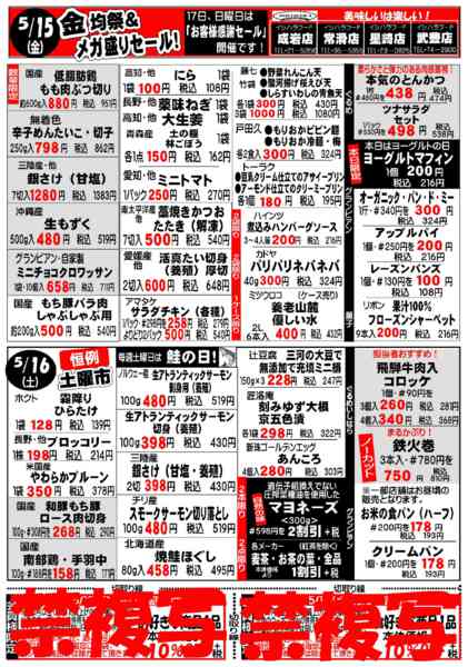 2026年5月15〜16日までnew-1