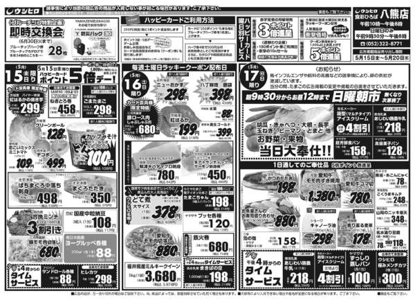 05月14日更新new-1