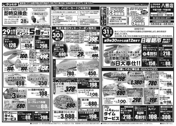 05月29日更新new-2