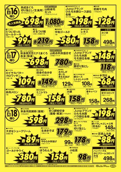 最新チラシnew-2