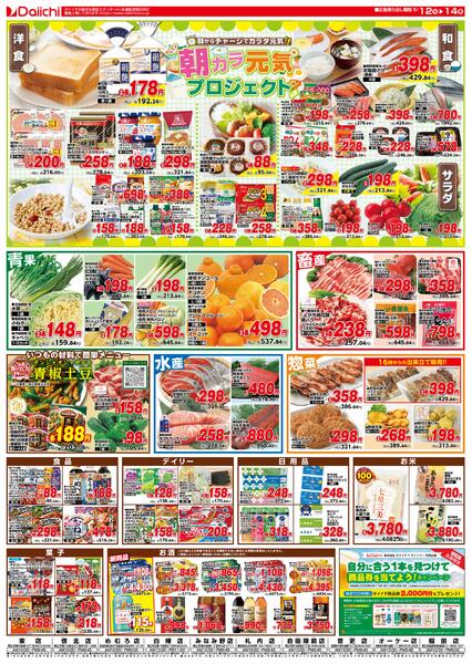 本体98円均一祭！/5月12日～5月14日-2