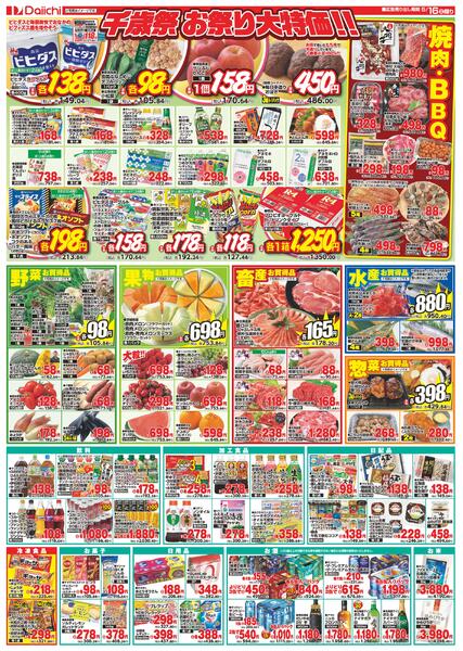 千歳祭/5月16日～5月16日new-2