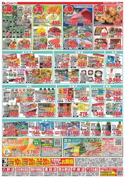 肉祭 MEAT FESTIVAL/5月16日～5月16日new-2