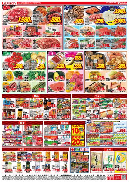 元気祭/5月24日～5月24日new-2