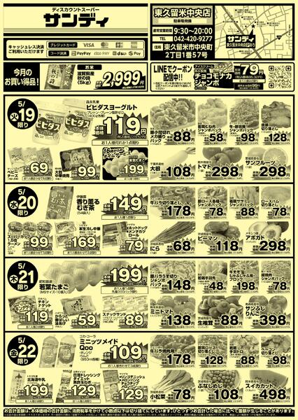 今日のチラシnew-1