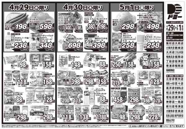 2026年4月29日〜5月1日まで-2