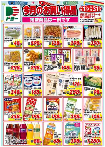 2026年5月1〜31日までnew-2