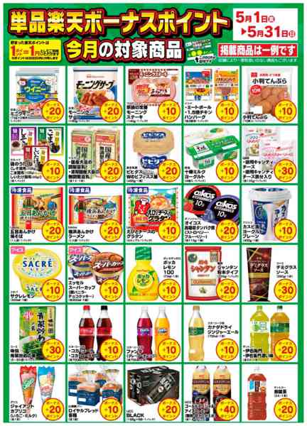 2026年5月1〜31日までnew-3