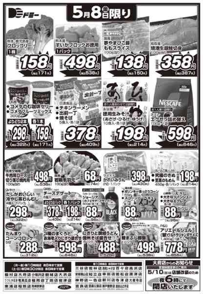 2026年5月7〜8日までnew-2