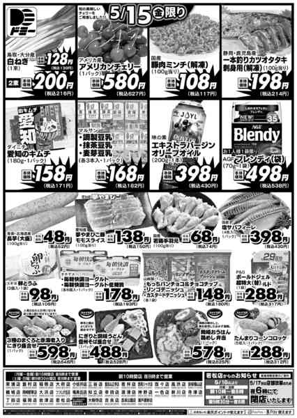 2026年5月14〜15日までnew-2