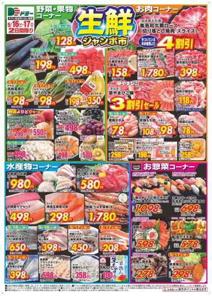 2026年5月16〜18日までnew-1