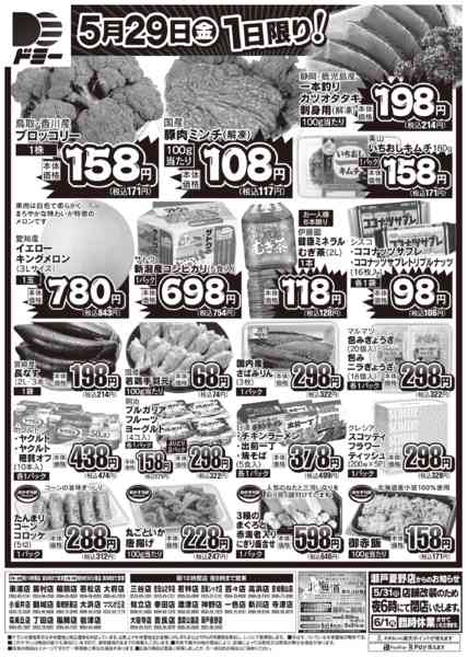 2026年5月28〜29日までnew-2