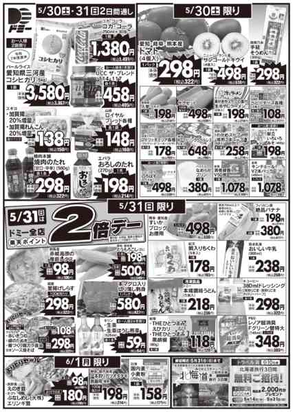 2026年5月30日〜6月1日までnew-2