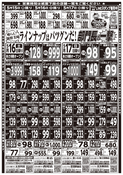 最新チラシnew-2