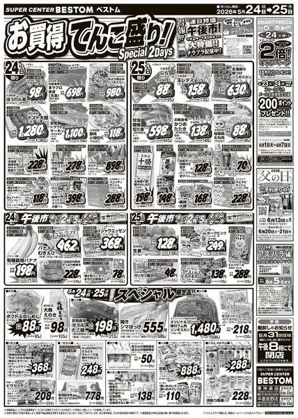 お買得てんこ盛り！/スペシャル限定品！！/まとめ買いがお得！！2パックセール5/24（日）～5/25（月）new-1