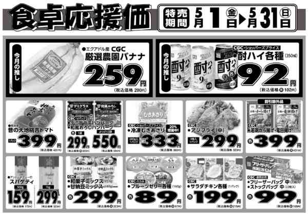 2026年5月1〜31日まで-1