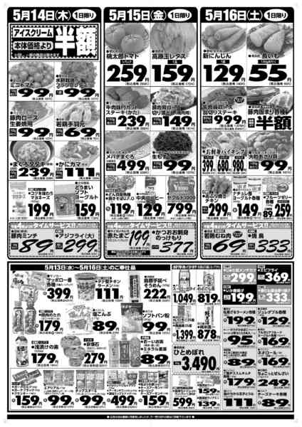 2026年5月13〜16日まで-1