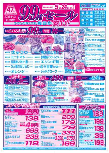 2026年5月24日限りnew-1