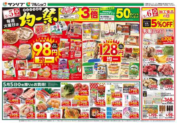 2026年5月4〜6日まで0504北福BC-2