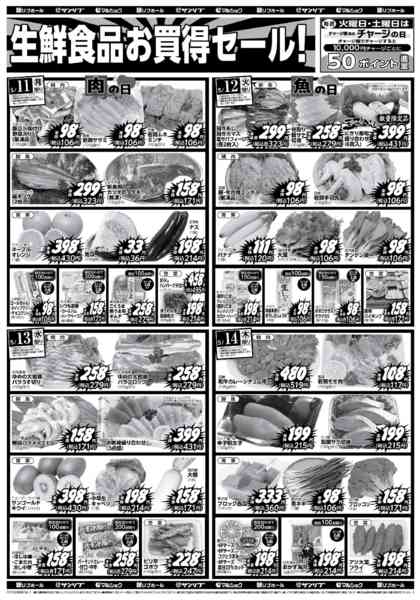 2026年5月9〜14日まで0509船越・上平良-2