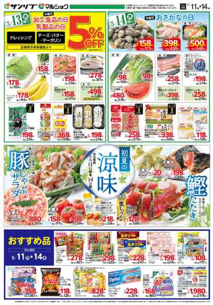 2026年5月11〜14日まで0511下関-2