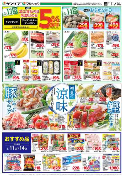 2026年5月11〜14日まで0511黒崎・三ヶ森-2