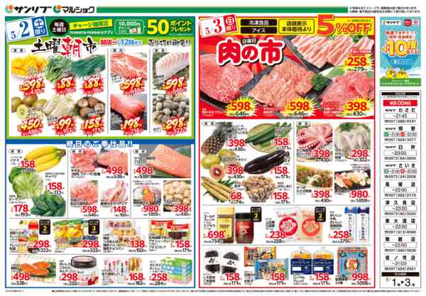 2026年5月1〜3日まで0501大分-2