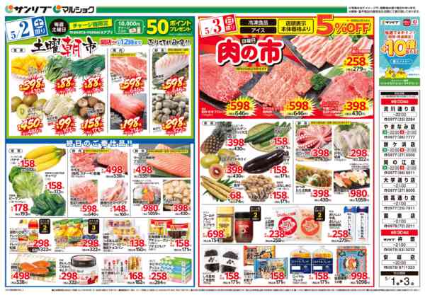 2026年5月1〜3日まで0501別府new-2