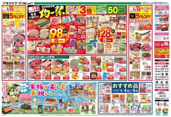 2026年5月4〜6日まで0504熊本-1