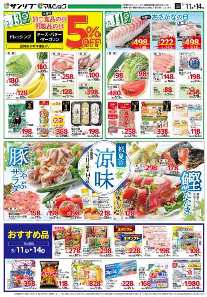 2026年5月11〜14日まで0511山本・旭-2
