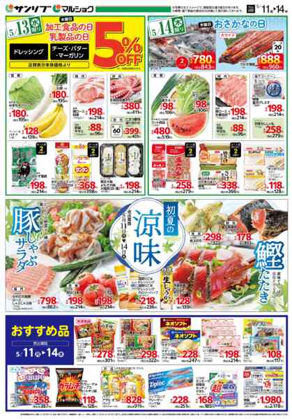 2026年5月11〜14日まで0511可部-2