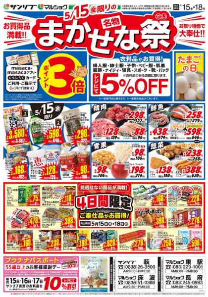 2026年5月15〜18日まで0515下関new-1