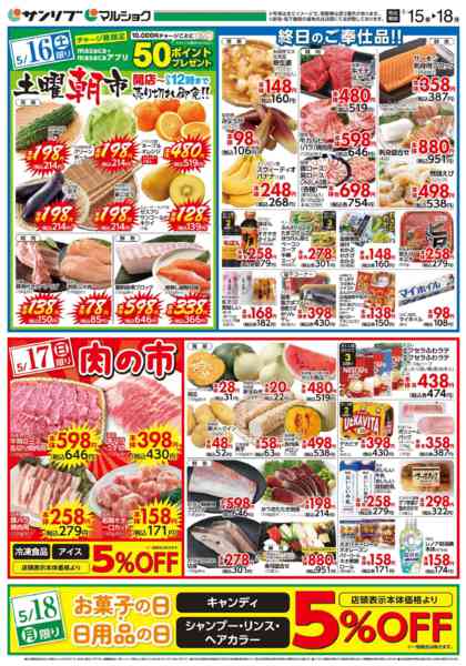 2026年5月15〜18日まで0515下関new-2