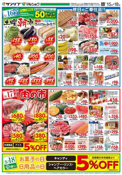 2026年5月15〜18日まで0515山本・旭-2